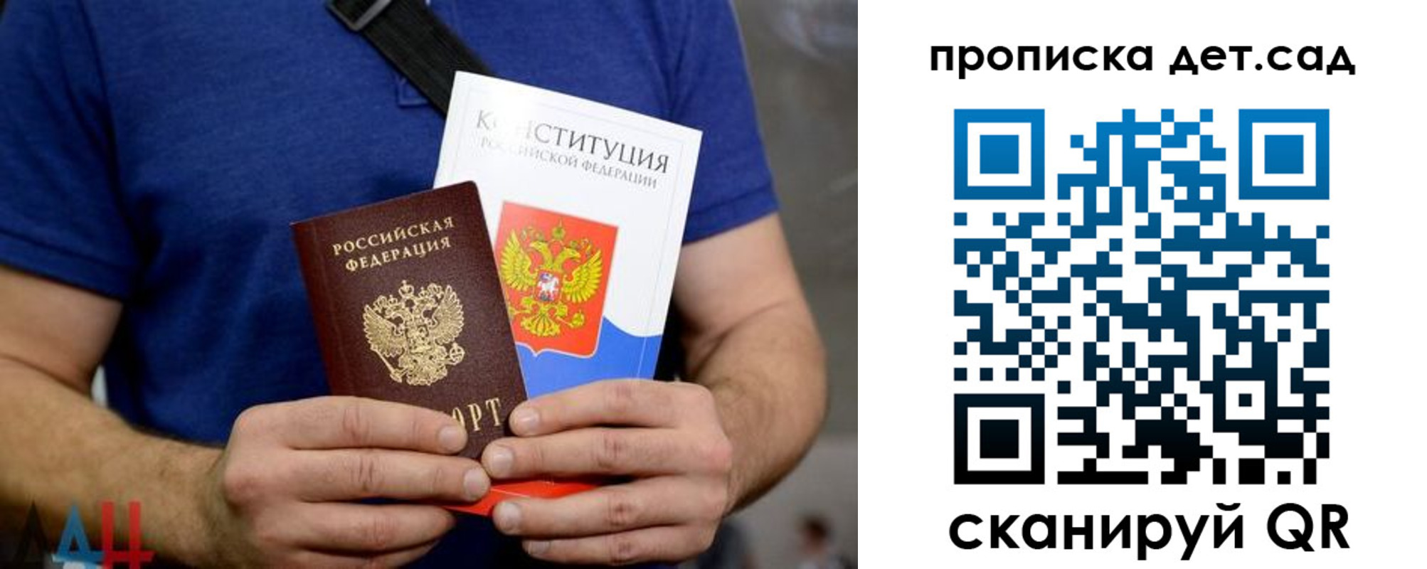 прописка от собственника в Невинномысске