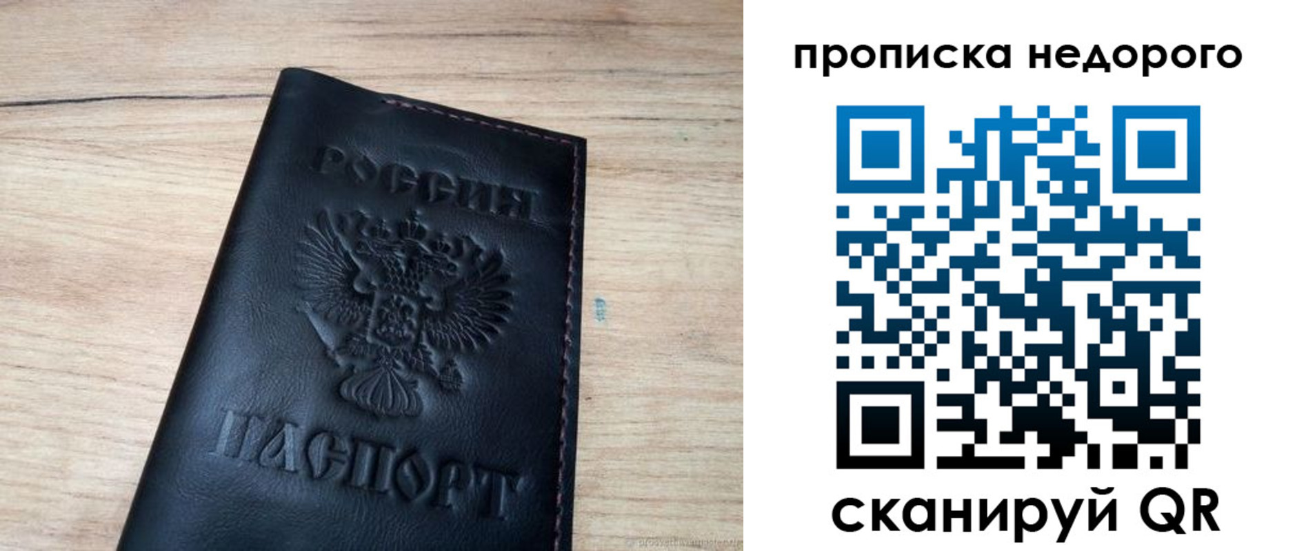 прописка в квартире в Невинномысске