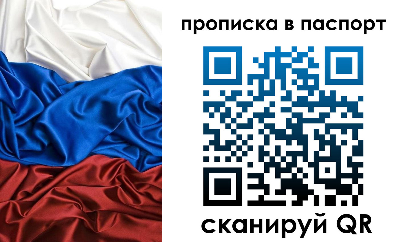 прописка ребенка в Невинномысске