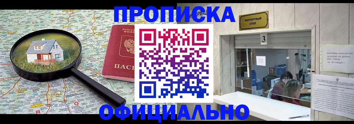 прописка иностранных граждан в Невинномысске