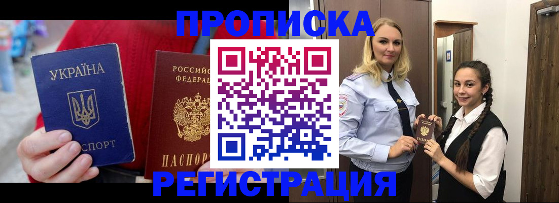 прописка для кредита в Невинномысске