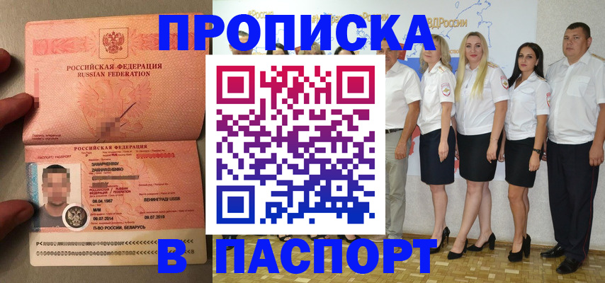 прописка для кредита в Невинномысске