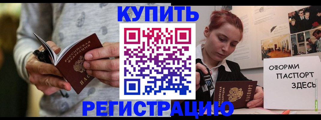 прописка паспорт в Невинномысске