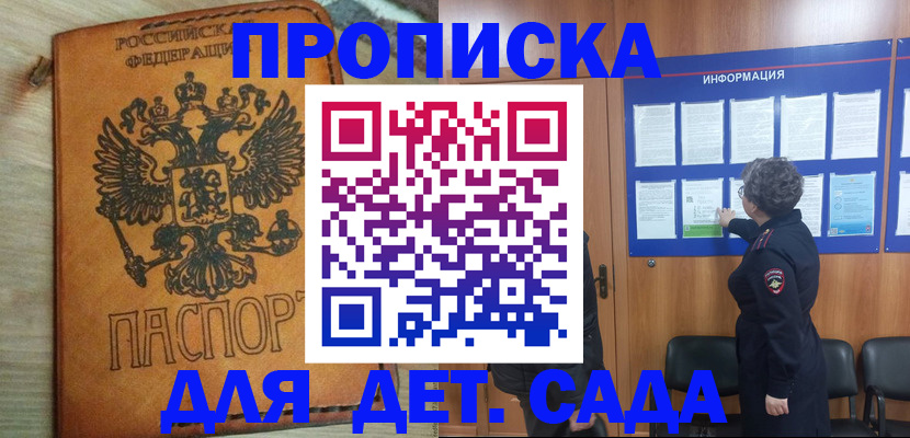 миграционный учет в Невинномысске
