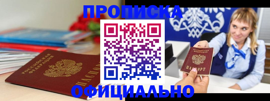 прописка для кредита в Невинномысске