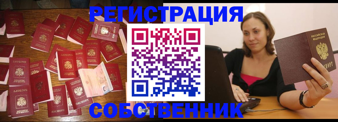 прописка для военкомата в Невинномысске